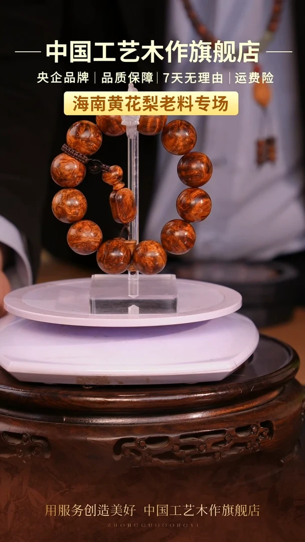 黄花梨/降香黄檀心***：【中国工艺】海南黄花梨