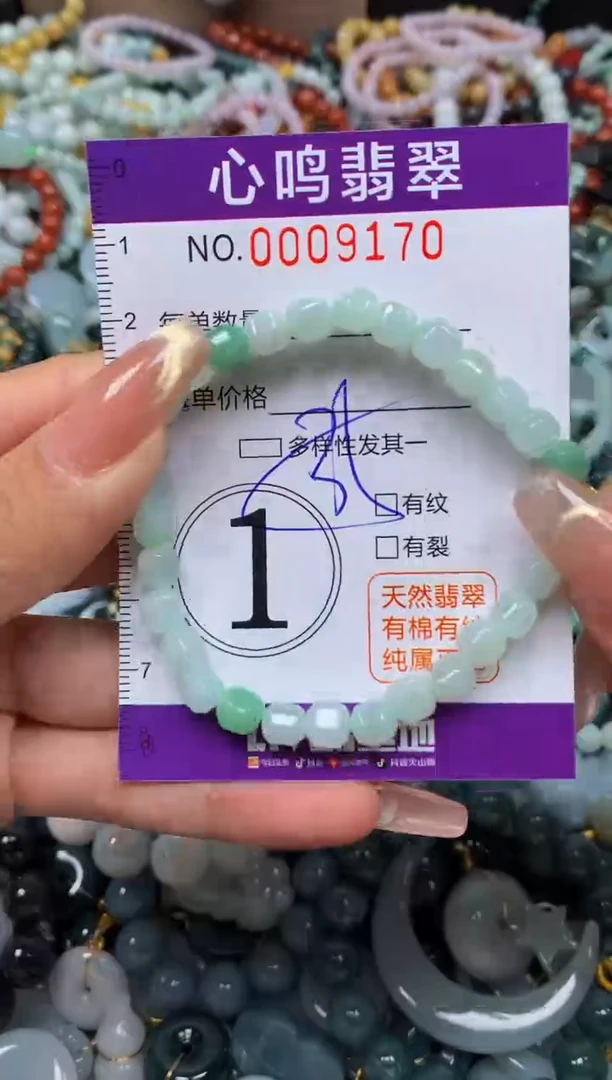 颈饰未镶嵌翡翠闪购009170