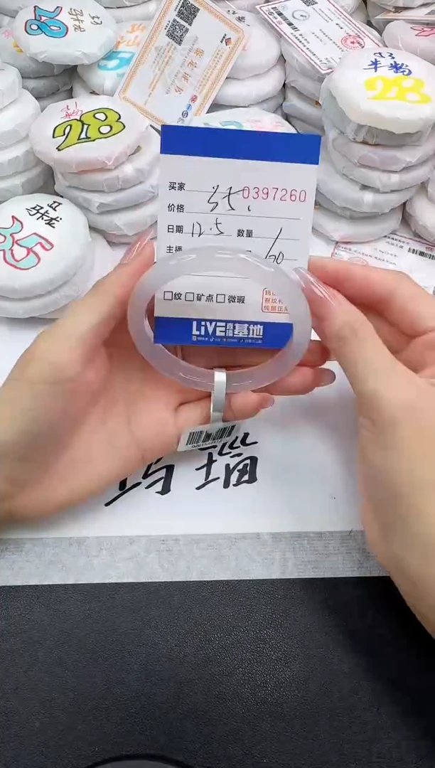手镯玛瑙/玉髓未镶嵌7260