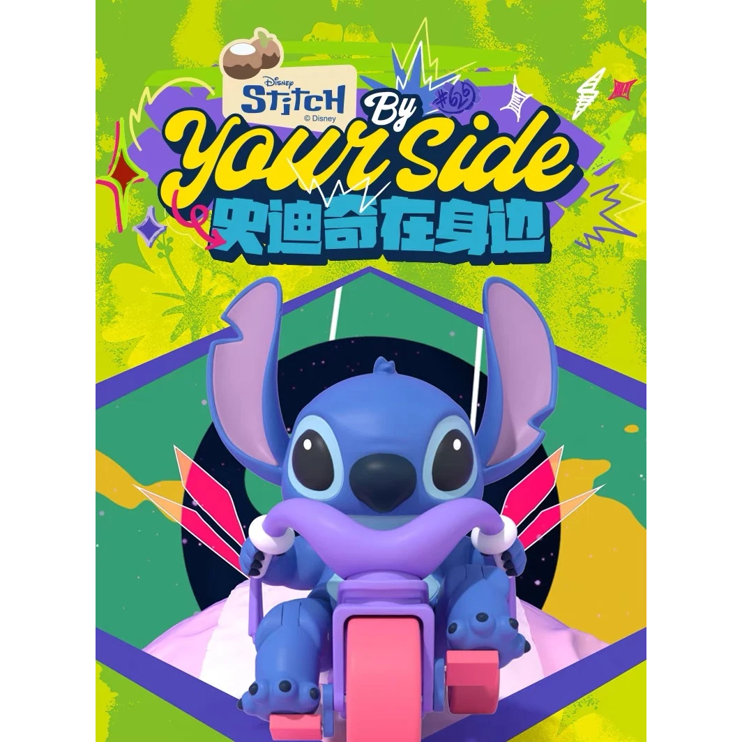 史迪仔-在身边系列发条可动盲盒手办摆件