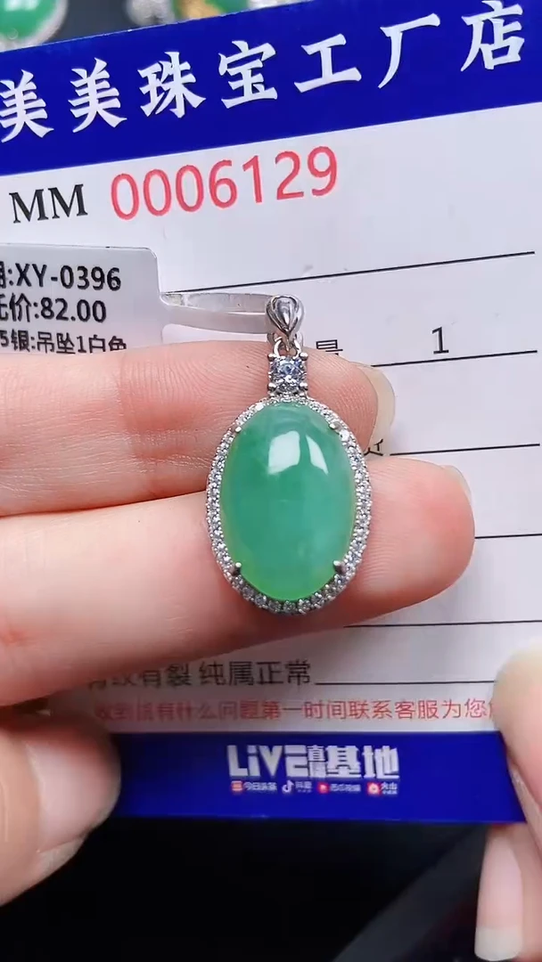 颈饰银S925镶嵌翡翠6129