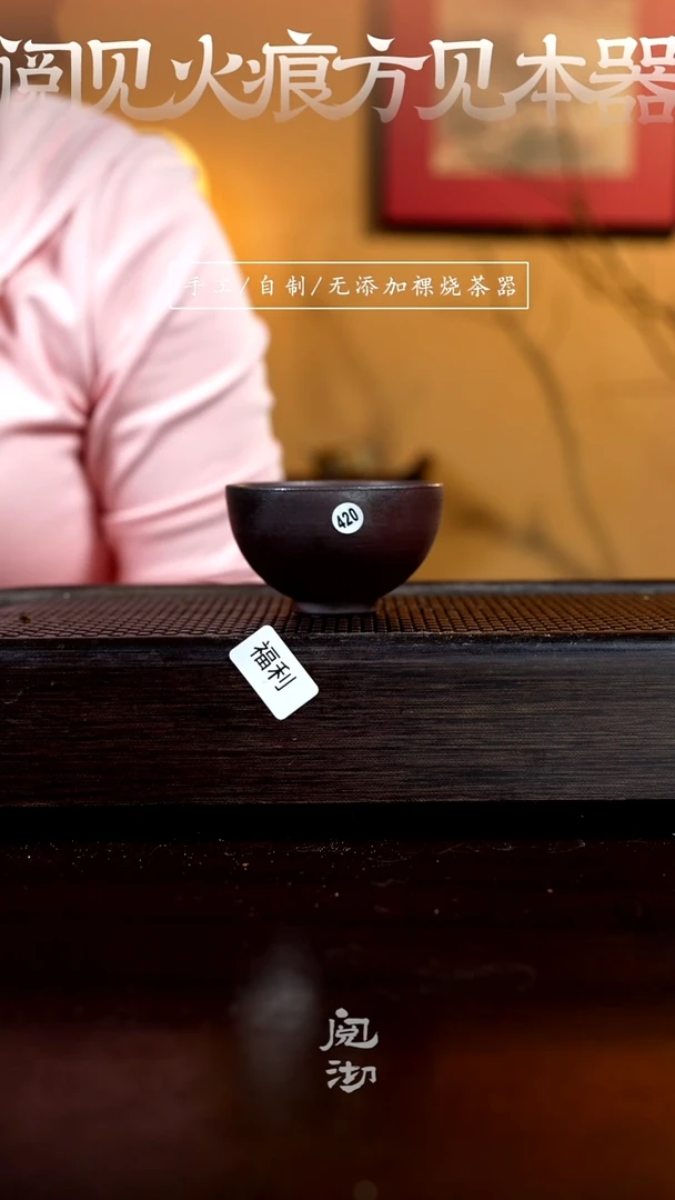 420（福利）柴烧手工杯