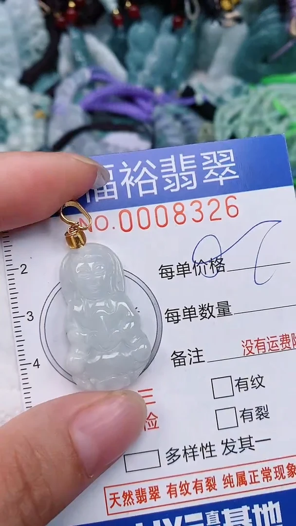 翡翠未镶嵌颈饰...0008326