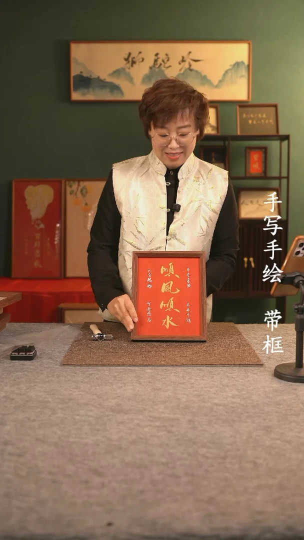 【闪购商品】书法10寸 手写手绘 摆件 编号  顺风顺水