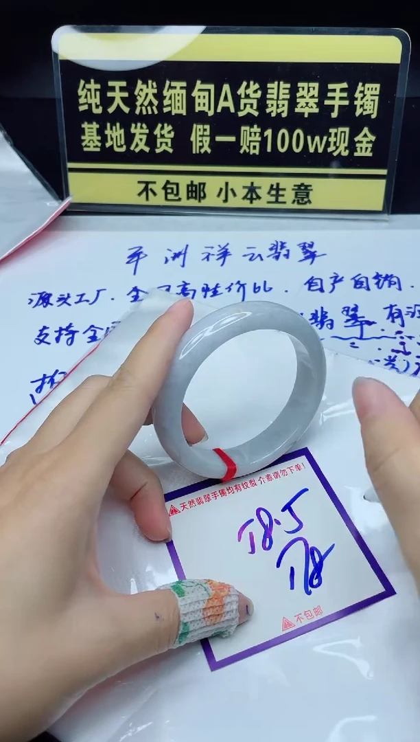 定制翡翠未镶嵌我