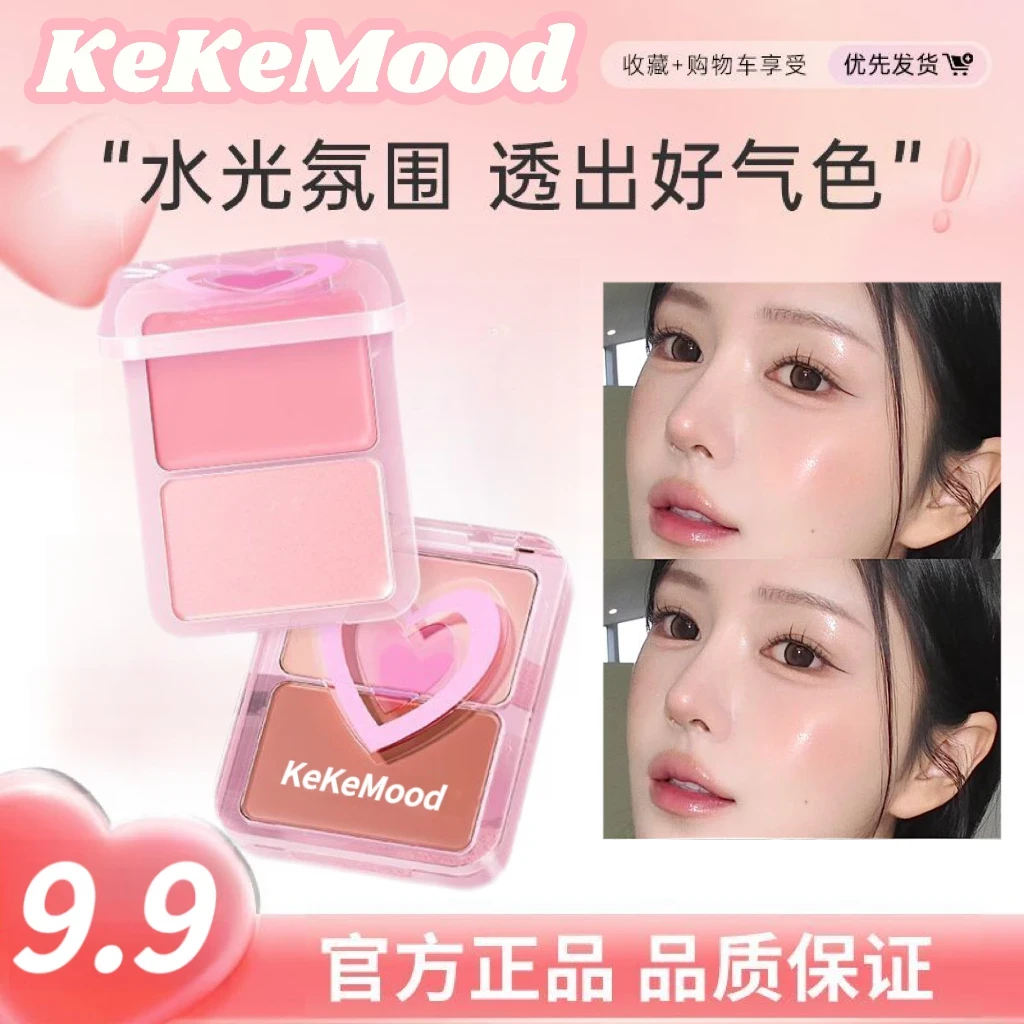 【送拇指粉扑】元气水光腮红双色水光膏奶油滋润贴肤甜妹腮红高光女