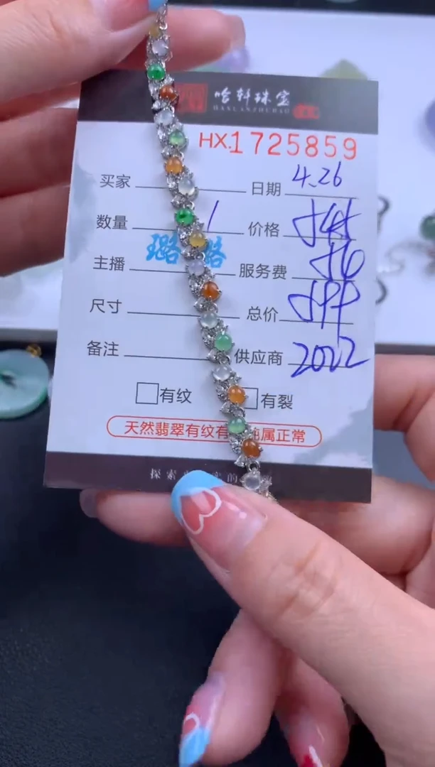 翡翠挂件未镶嵌哈轩 手链1