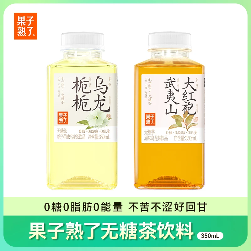 新日期【果子熟了】栀栀金桂无糖乌龙茶茉莉龙井花香350ml*12