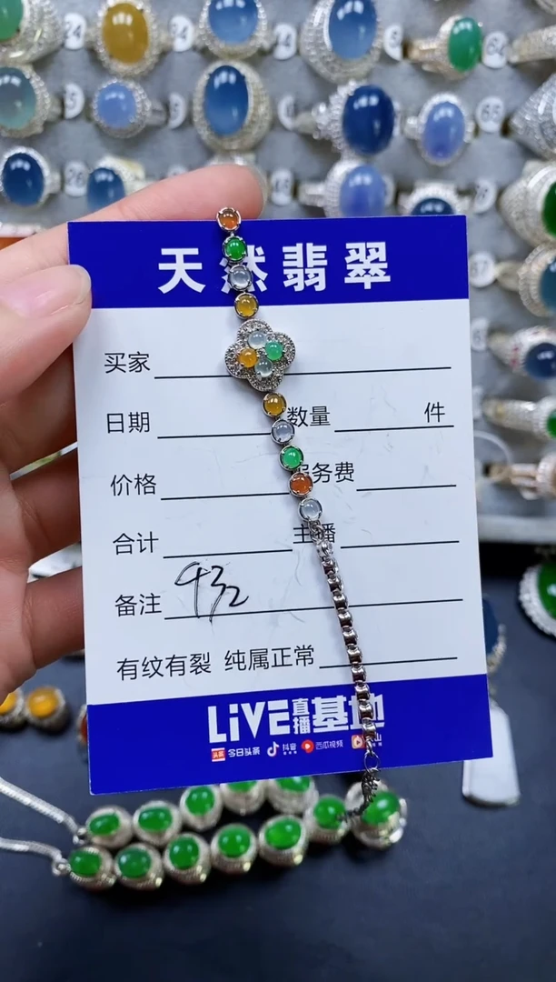 银S925镶嵌手链翡翠432