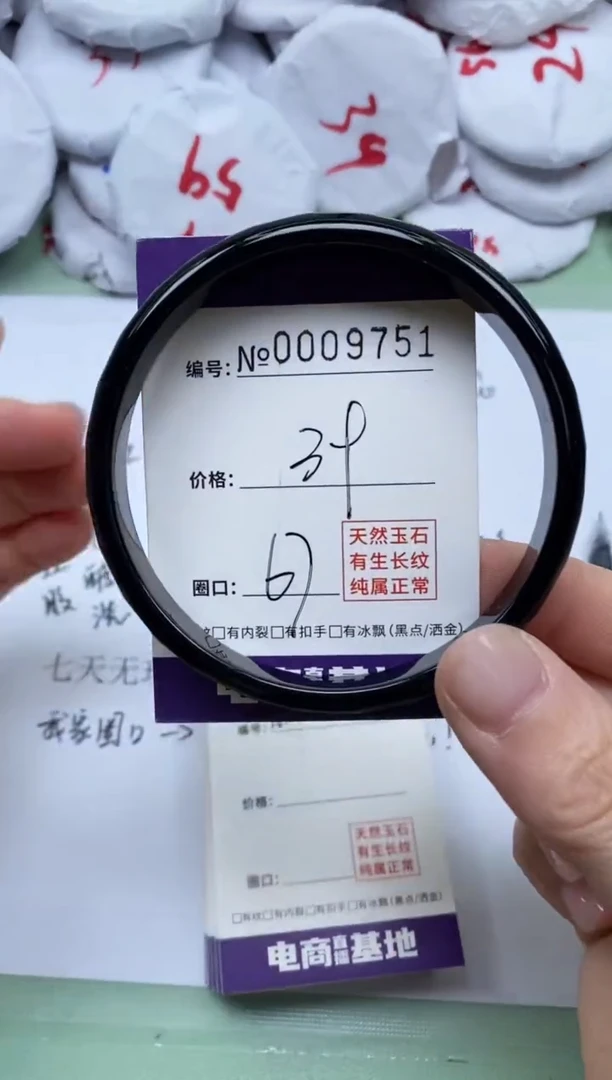 【闪购商品】玛瑙/玉髓手镯未镶嵌9751