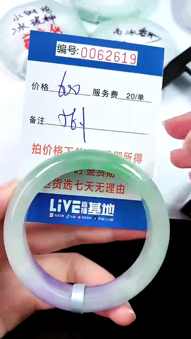 00以实物为准 000062619