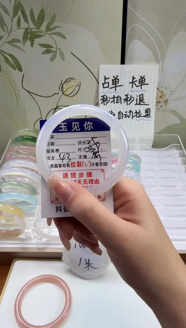 手镯玛瑙/玉髓未镶嵌53