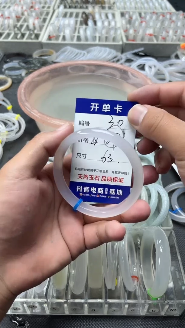 手镯玛瑙/玉髓未镶嵌30