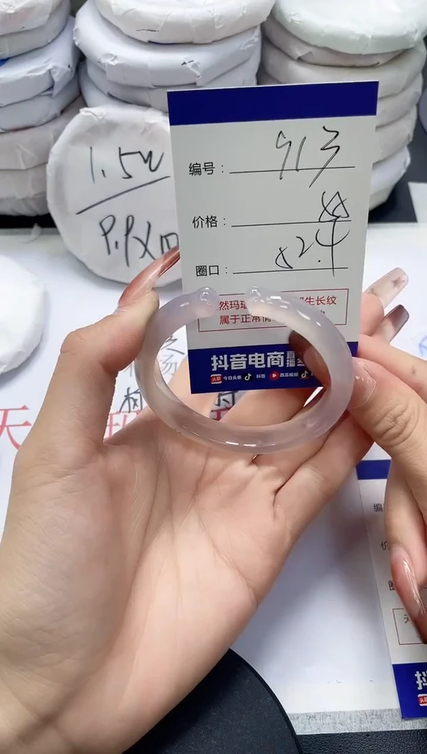 未镶嵌手镯玛瑙/玉髓913