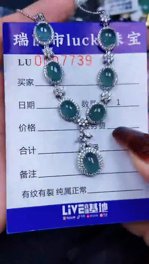 颈饰银S925镶嵌翡翠7739