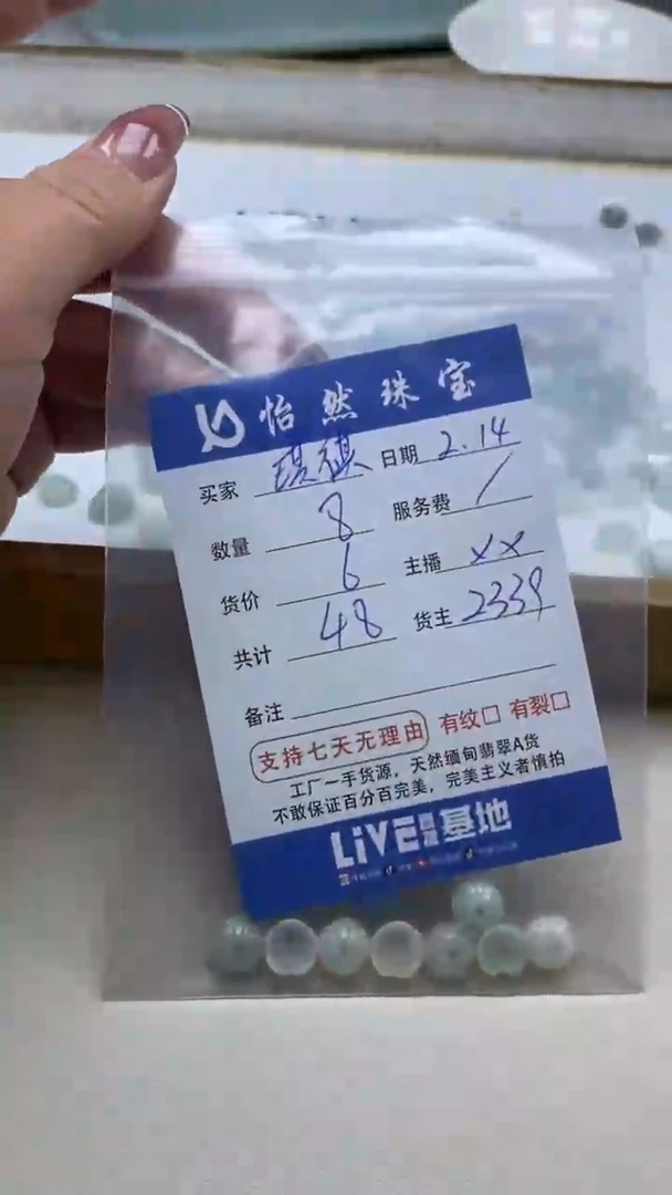 【闪购商品】翡翠手串未镶嵌卡花（8/6）