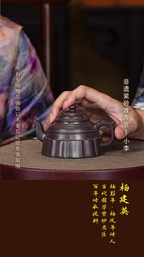 茶壶紫砂31 杨建英 铁皮石红 裙花250cc