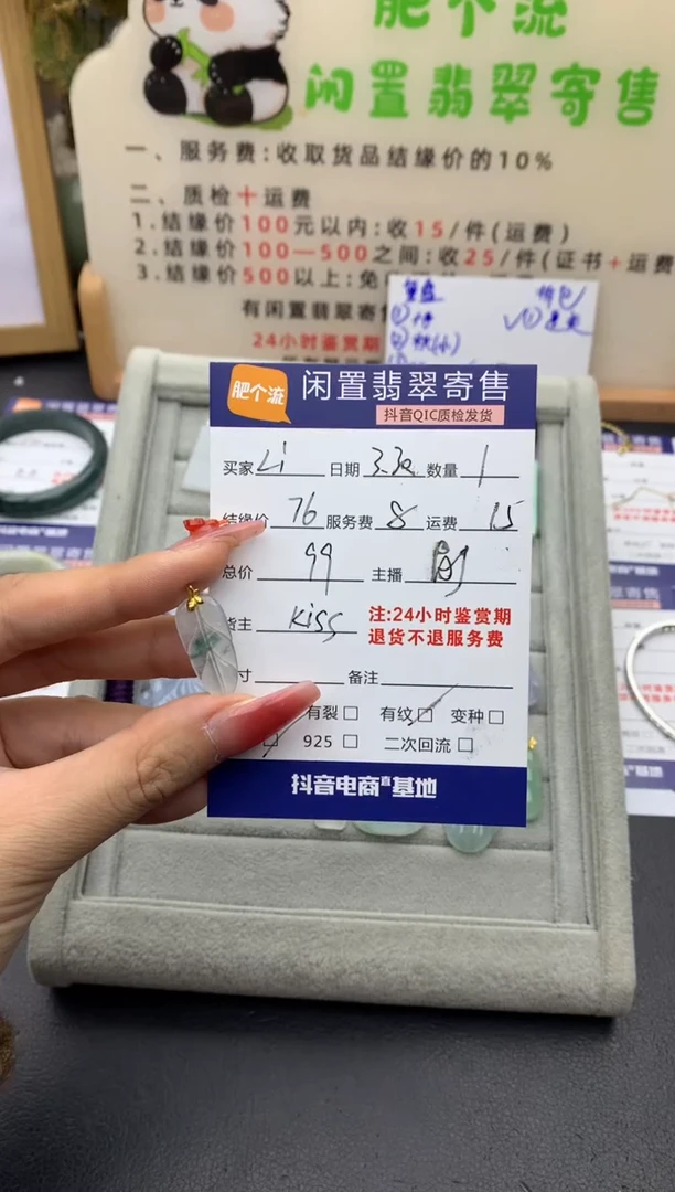 翡翠18K金镶嵌颈饰吊坠