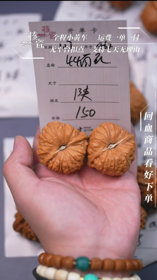 【闪购商品】文玩核桃把件44南瓜墩462