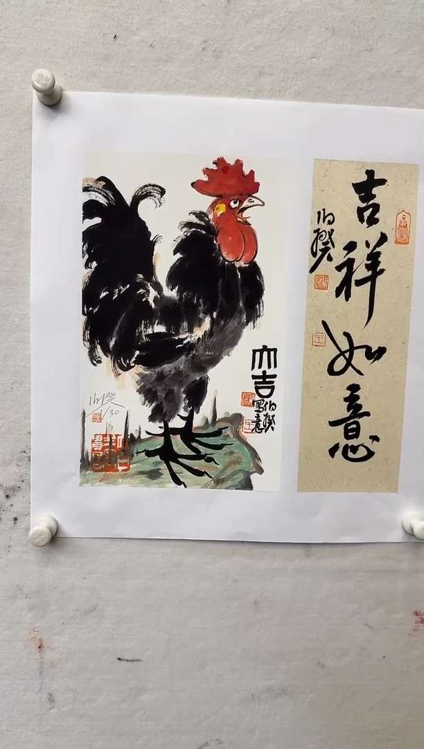 版画伯揆亲签限量版画 30版 带书法原作 软片发货