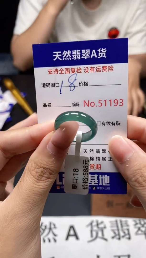 未镶嵌戒指翡翠天然A货翡翠1193