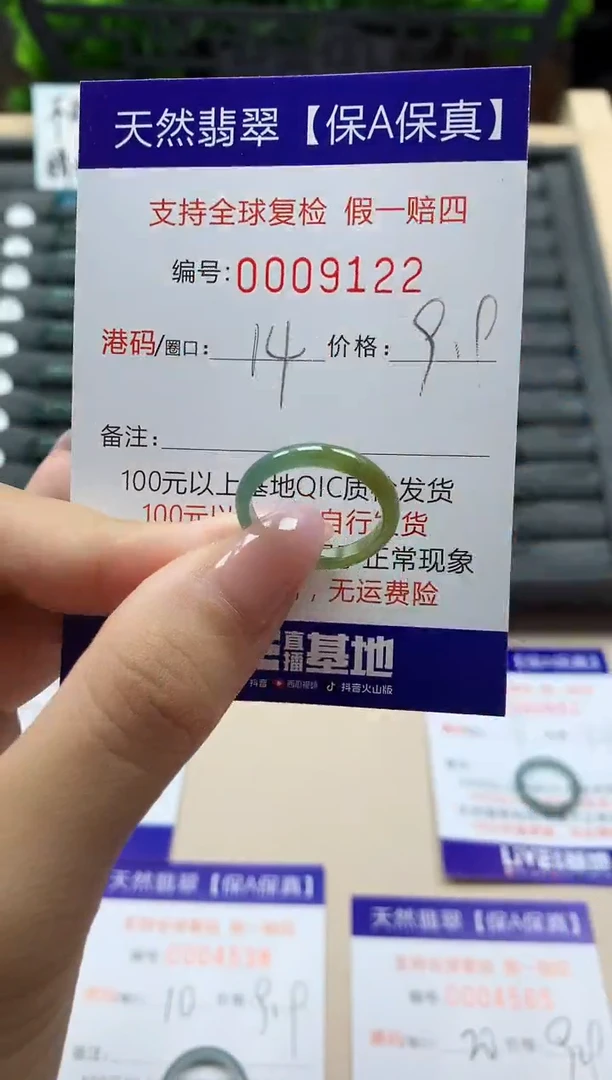 翡翠戒指未镶嵌天然009122