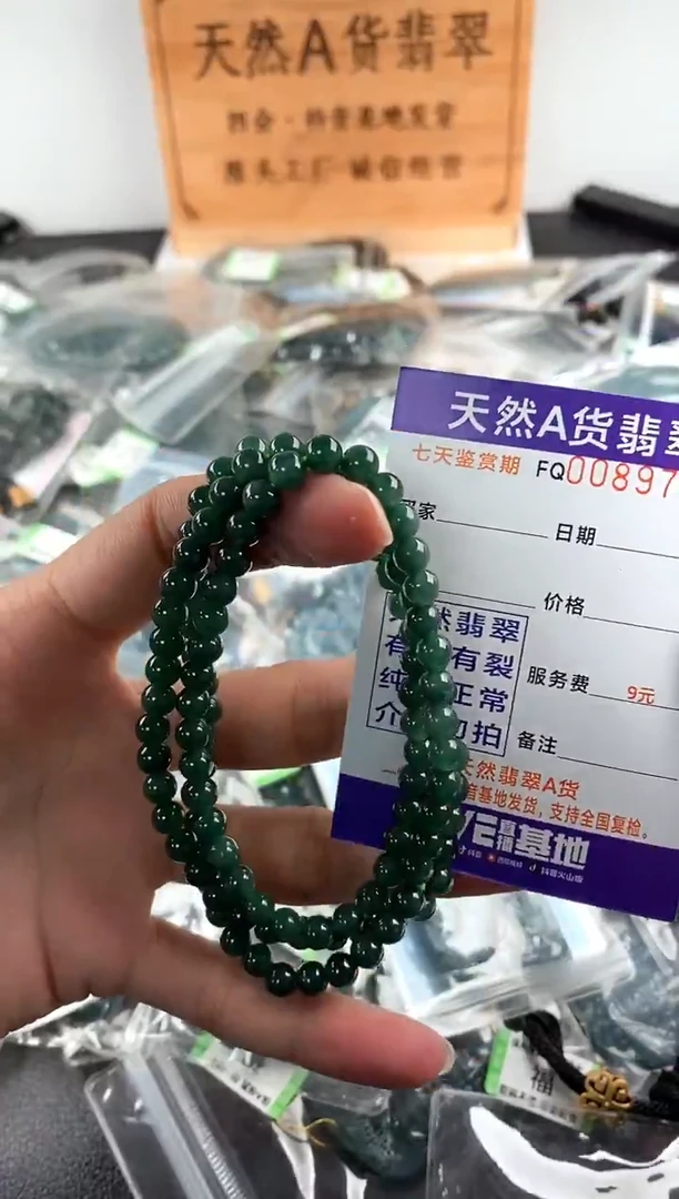 颈饰未镶嵌翡翠微瑕