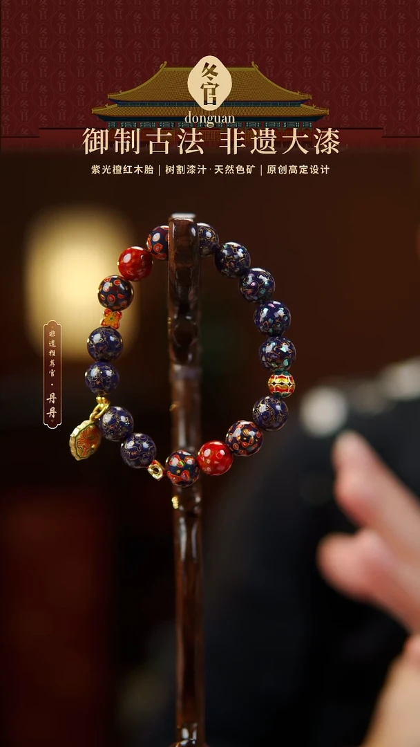 1.0紫色大漆手串