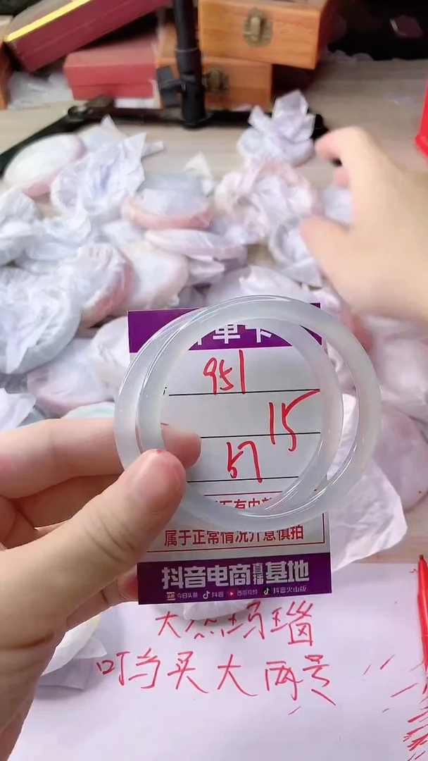 手镯玛瑙/玉髓未镶嵌951