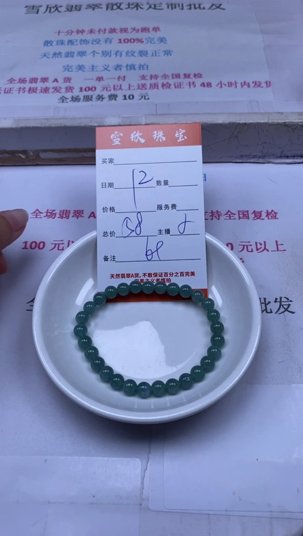 颈饰未镶嵌翡翠雪欣散珠定制diy