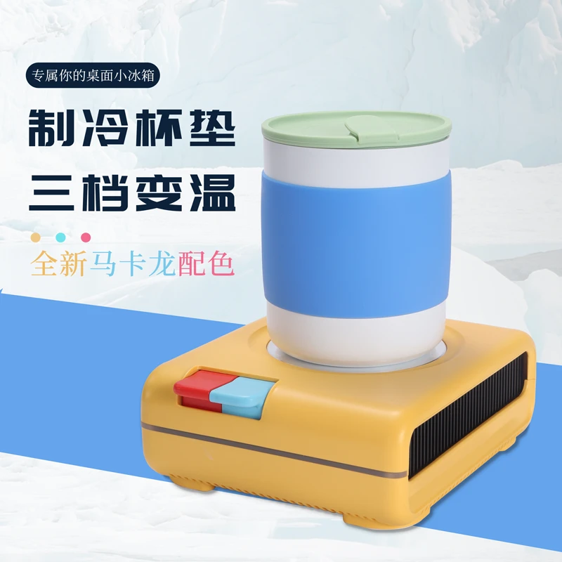 淘气鸟快速制冷杯垫办公室桌面制冰杯学生宿舍冰镇饮料神器冰镇杯