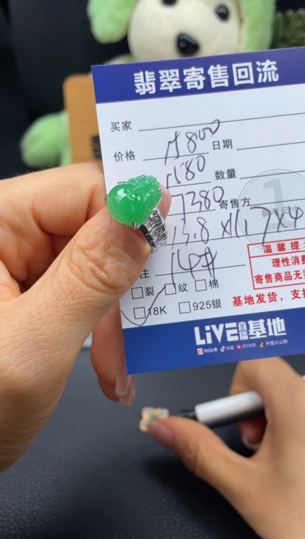 18K金镶嵌戒指翡翠10150196