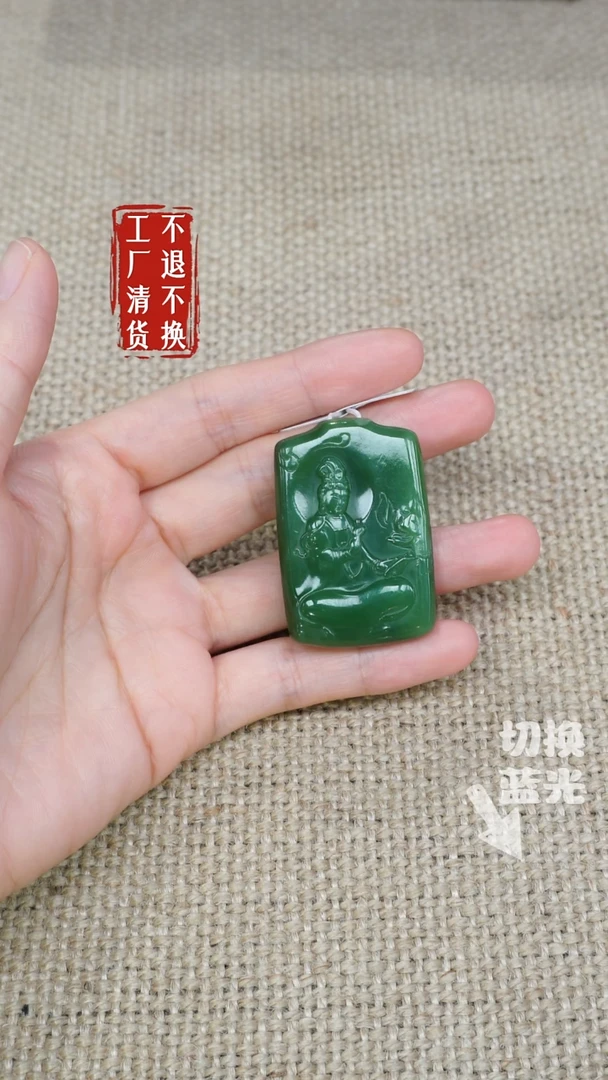 和田玉未镶嵌挂件19工厂抛货 不退不换* 棉