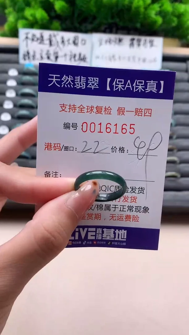 未镶嵌戒指翡翠天然 16165