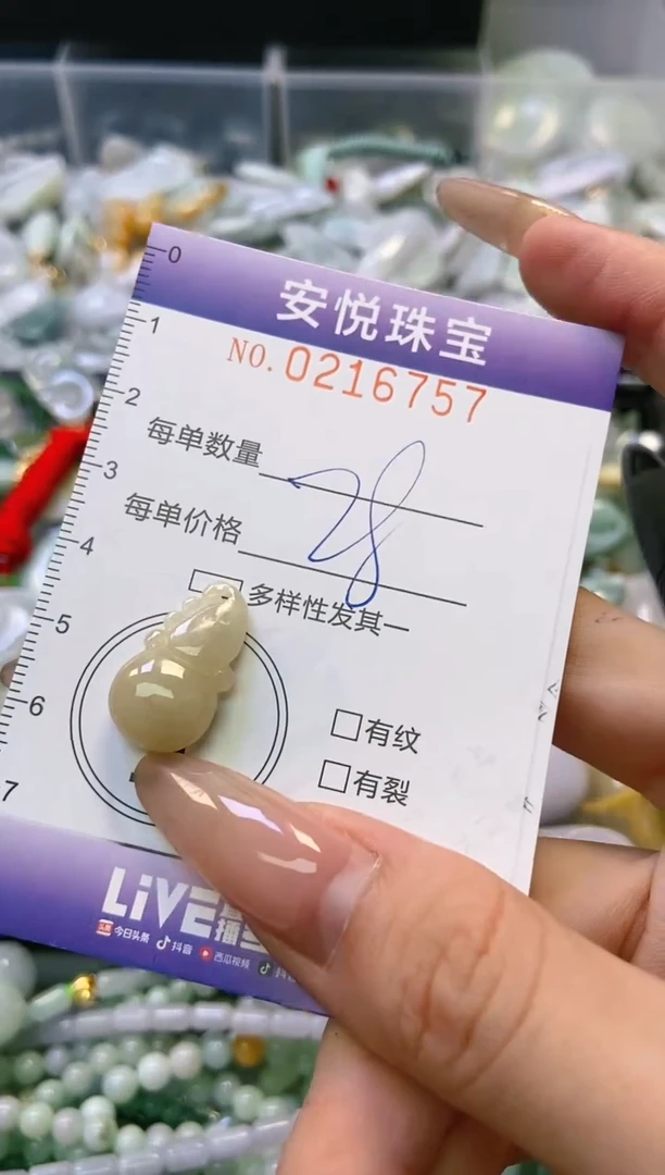 翡翠未镶嵌颈饰闪购0216757