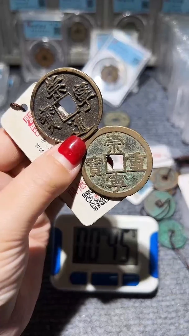 铜不下播丹/崇通崇重/14号