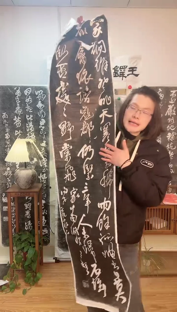 【闪购商品】拓片用纸其他王铎《家中南涧作》