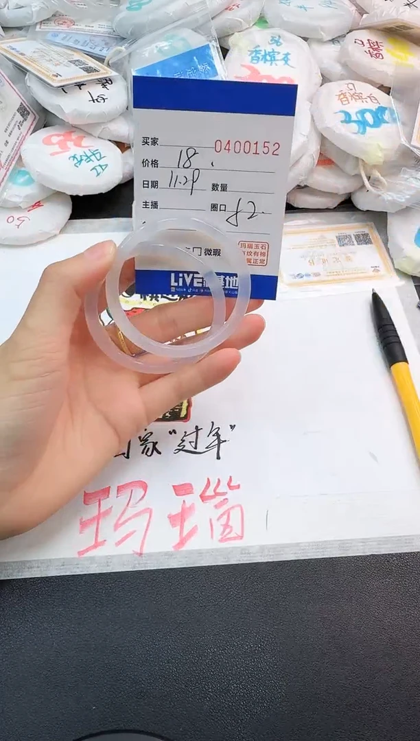 手镯玛瑙/玉髓未镶嵌0152