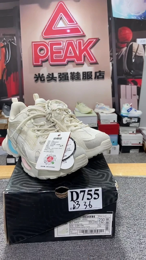 正品匹克断码库存鞋36