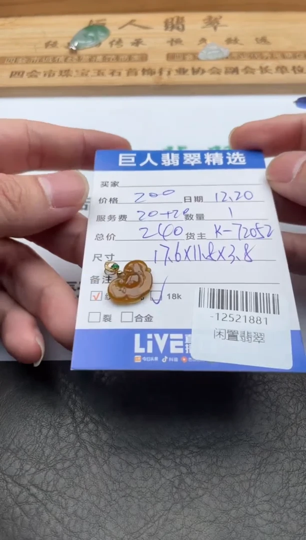 颈饰18K金镶嵌翡翠多人-12521881