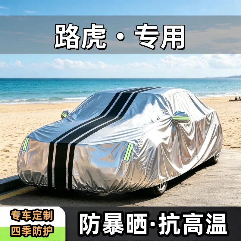 适用于路虎牛津布车衣防水隔热专用加厚四季通用全罩汽车罩车衣