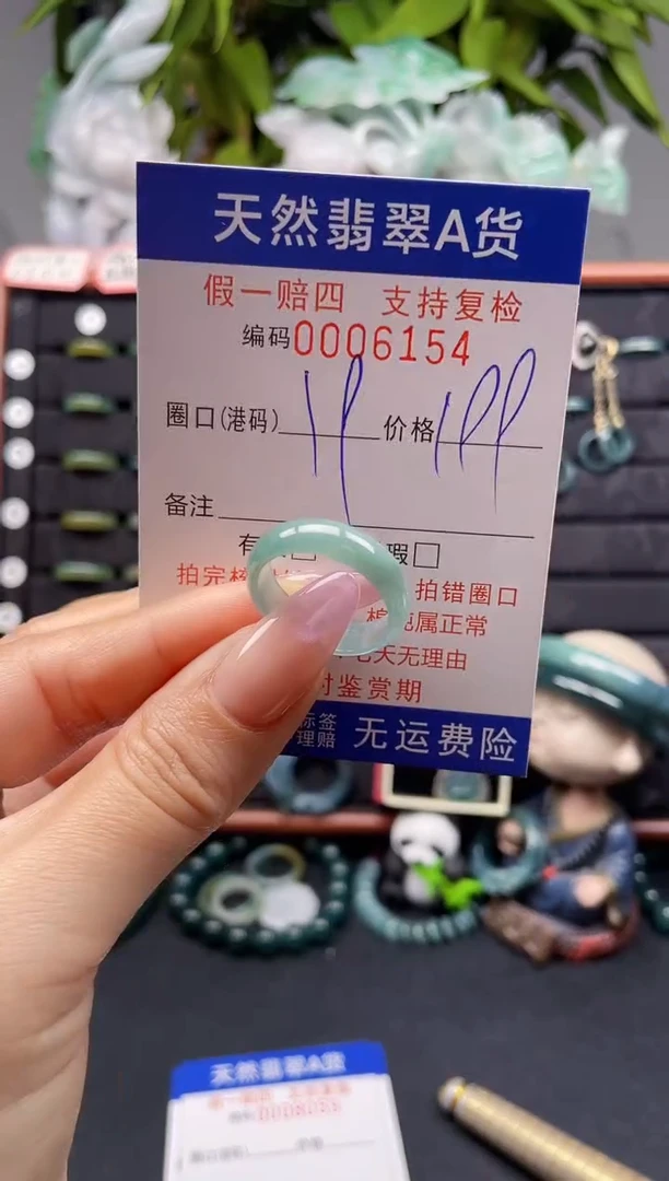 未镶嵌戒指翡翠19*6154