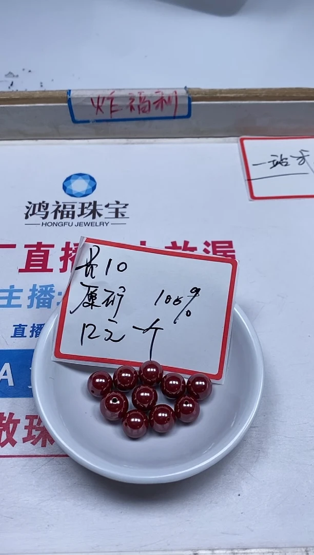 【闪购商品】玛瑙/玉髓散珠未镶嵌B2004 原矿 砂10mm1个12元