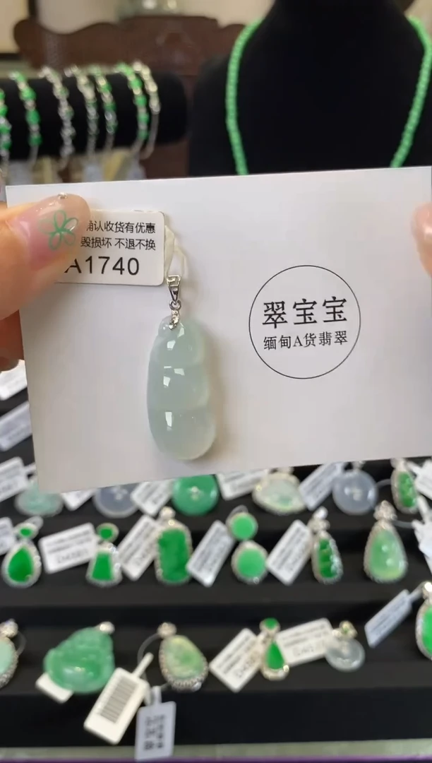 翡翠18K金镶嵌颈饰A1740 福豆 含运营费