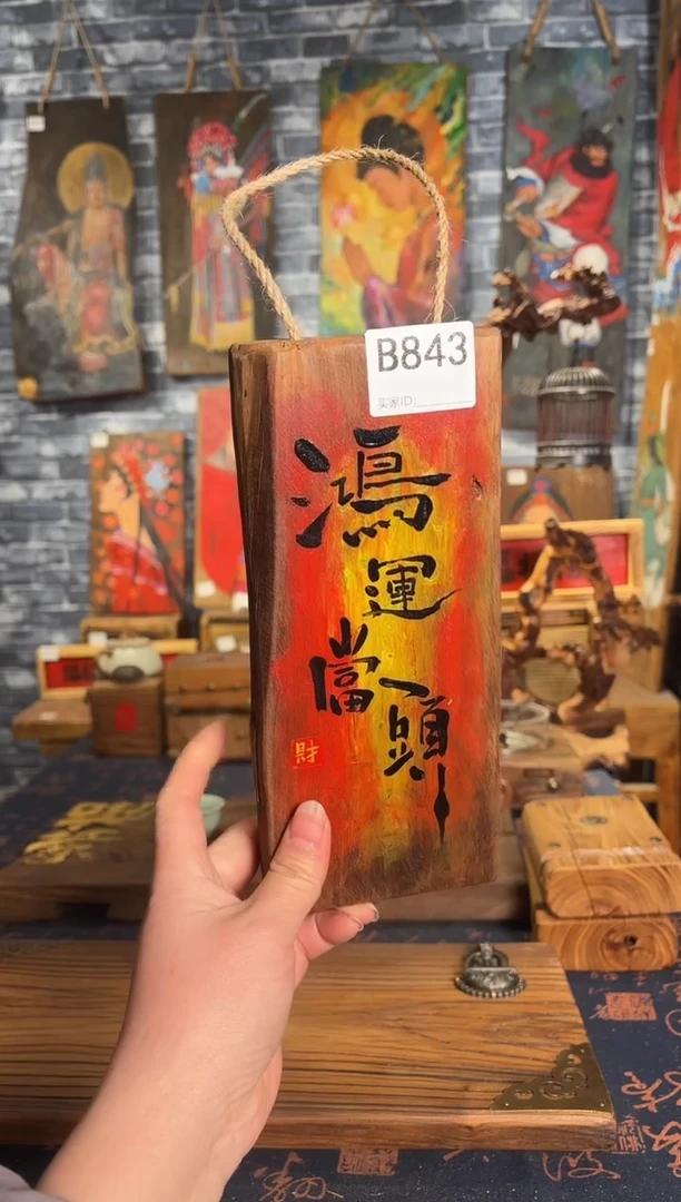风化老门板丙烯画