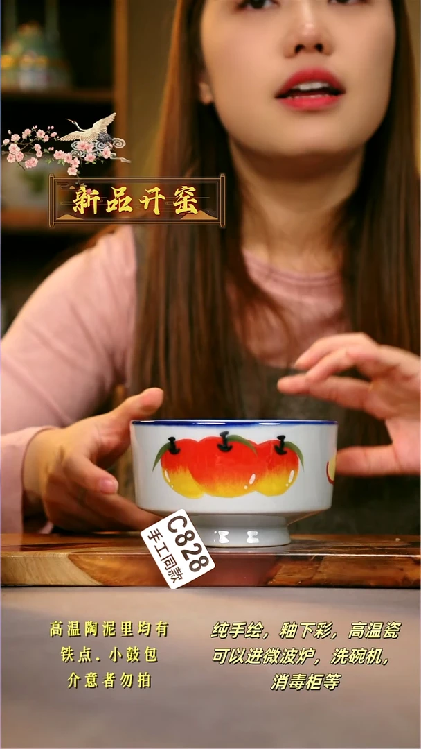 其他C828陶然集器瓷器