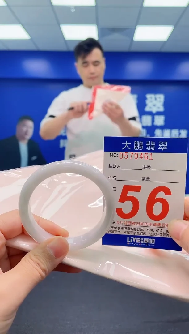 翡翠手镯未镶嵌AAAAAAAAA