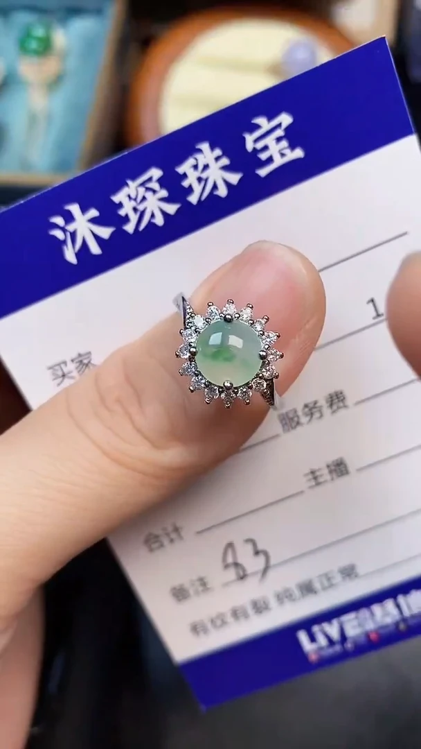 翡翠戒指未镶嵌8300