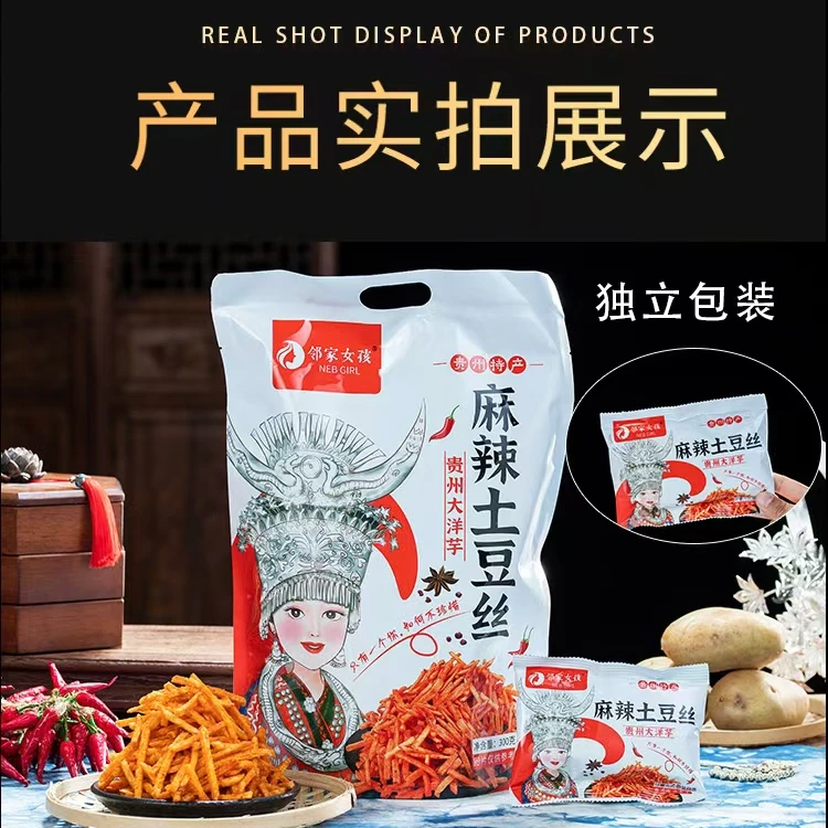 贵州特产大方麻辣土豆丝休闲食品香脆洋芋丝