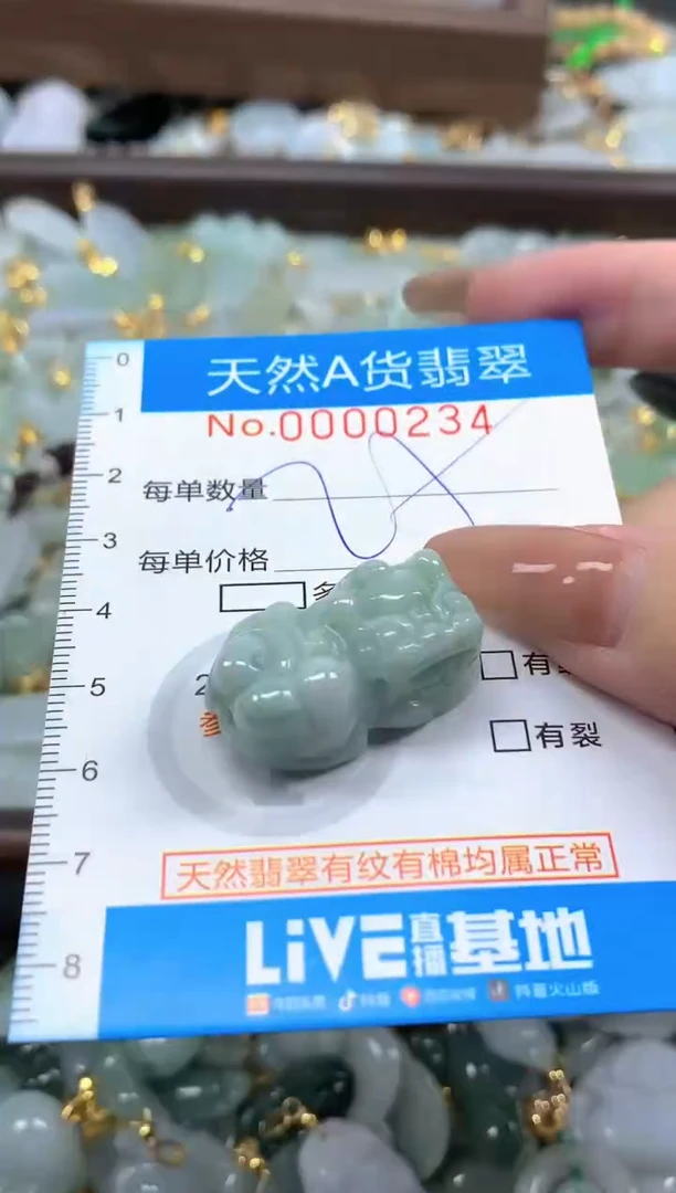 颈饰未镶嵌翡翠净货挂件-0234